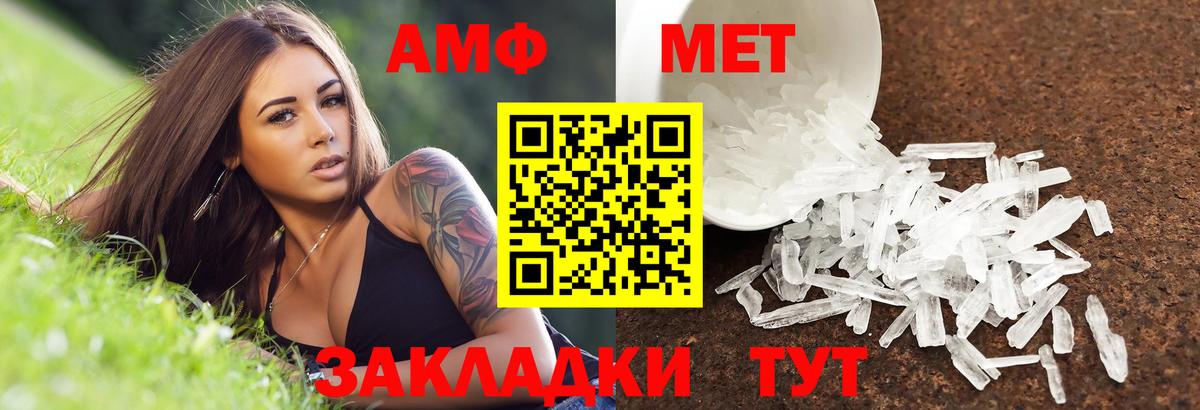 Амфетамин Premium  Амфетамин  Омск  Вход с VPN 