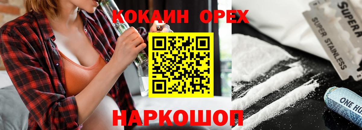 Cocaine Перу  Кокаин Columbia  Вход с VPN  Омск 