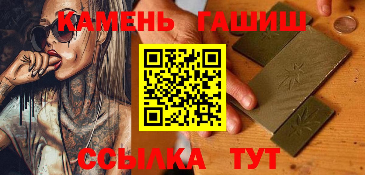 ГАШИШ hashish Омск