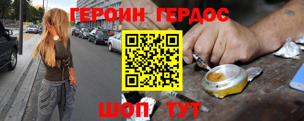 Омск  ГЕРОИН Heroin  Вход с VPN 