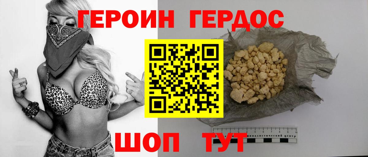 Героин афганец Омск
