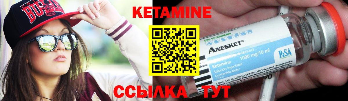Кетамин ketamine  Вход с VPN  Омск 