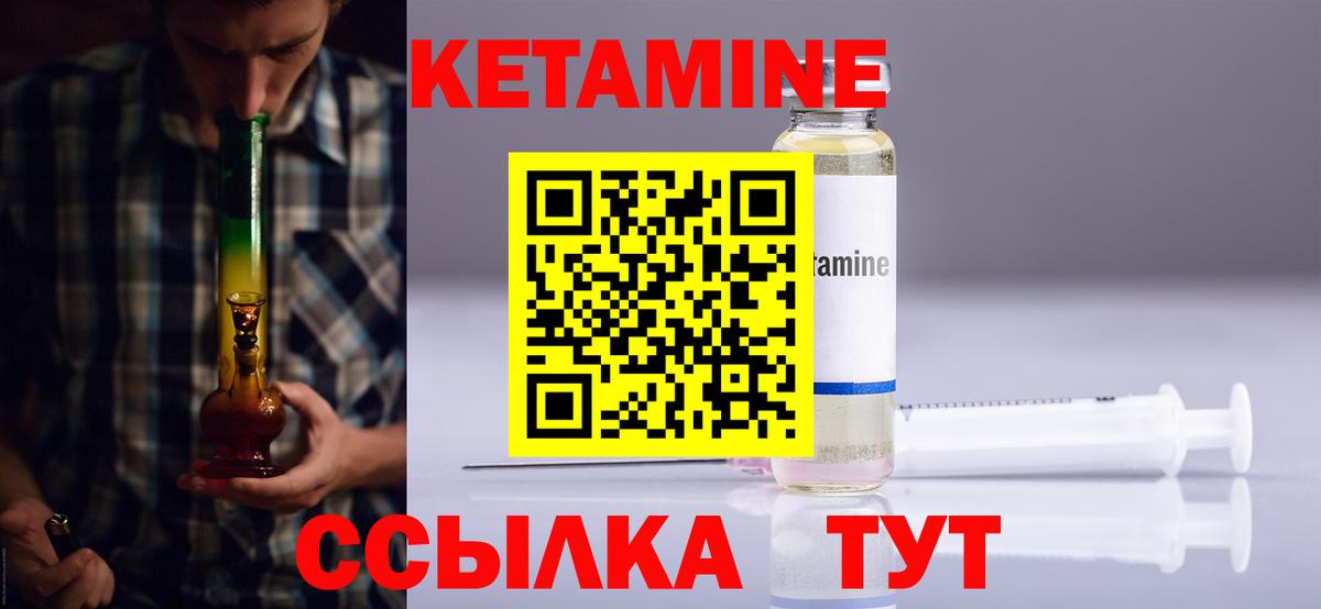 Кетамин ketamine Омск