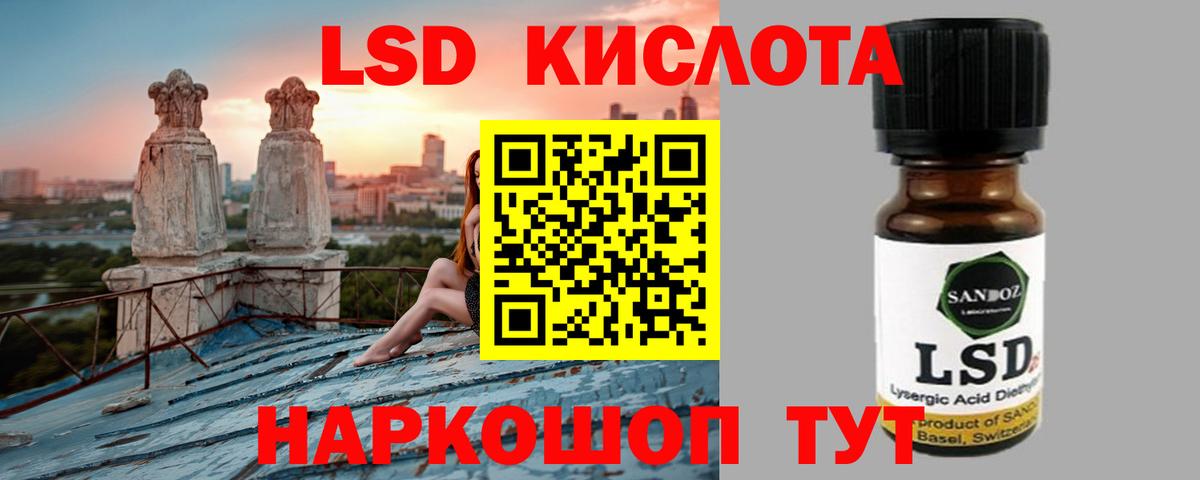 LSD-25 экстази ecstasy  Лсд 25 экстази ecstasy  Омск  Вход с VPN 