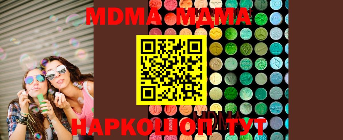 МДМА Molly Омск