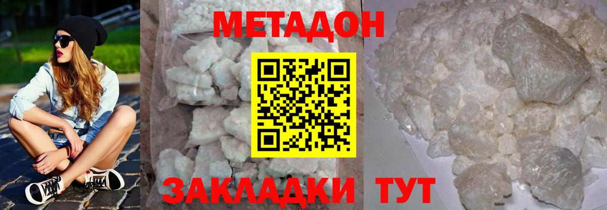 МЕТАДОН мёд Омск