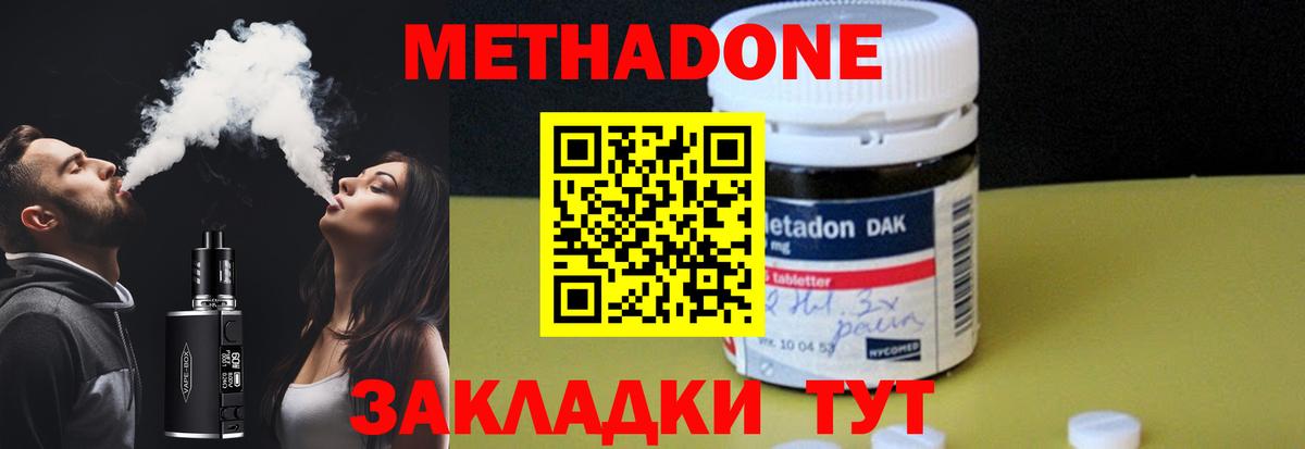 Метадон мёд  Вход с VPN  Омск 