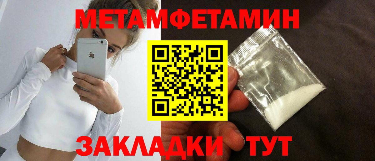 Омск  Первитин  Вход с VPN  Первитин кристалл 