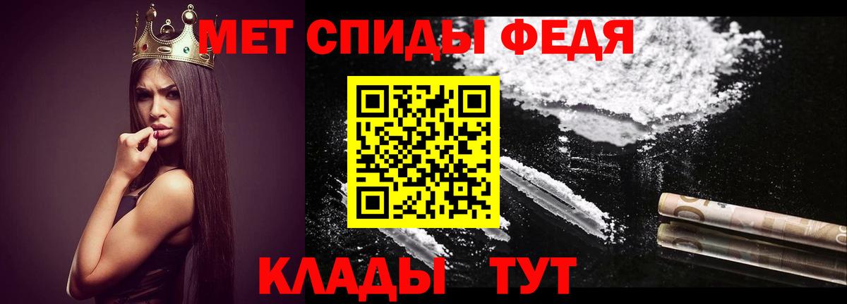 МЕТАМФЕТАМИН кристалл Омск