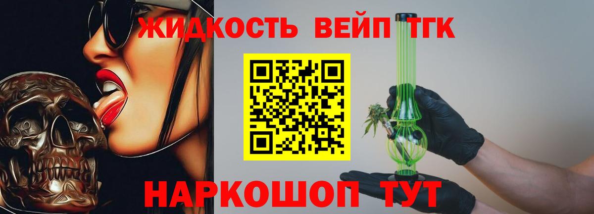ТГК Wax Омск